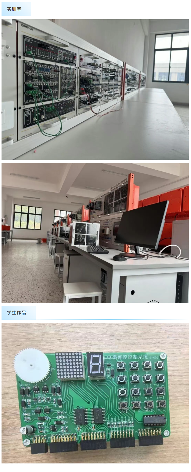 罗源县高级职业中学电子技术应用专业简介