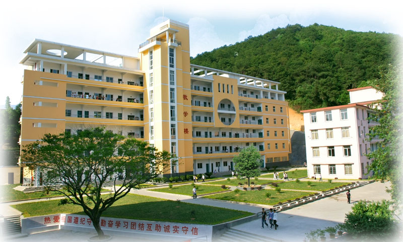 三明职业中专学校简介