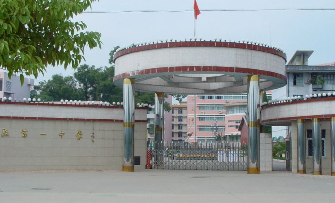 沙县一中简介