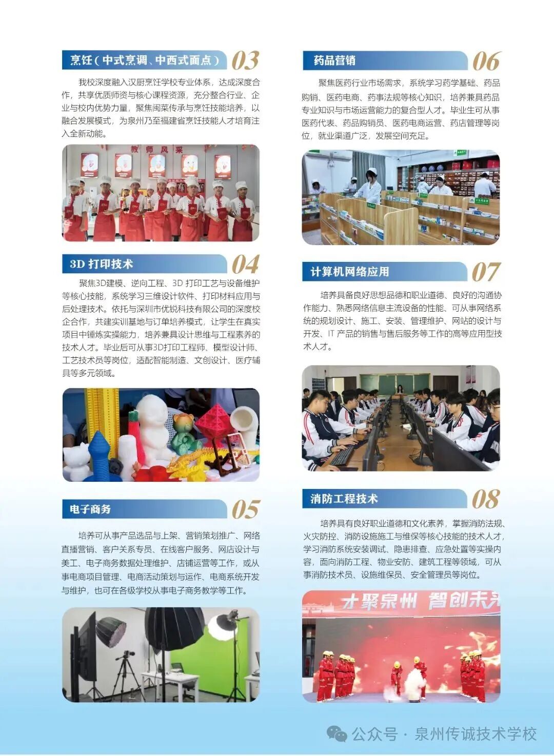 Ȫ���д��ϼ���ѧУ2026����������