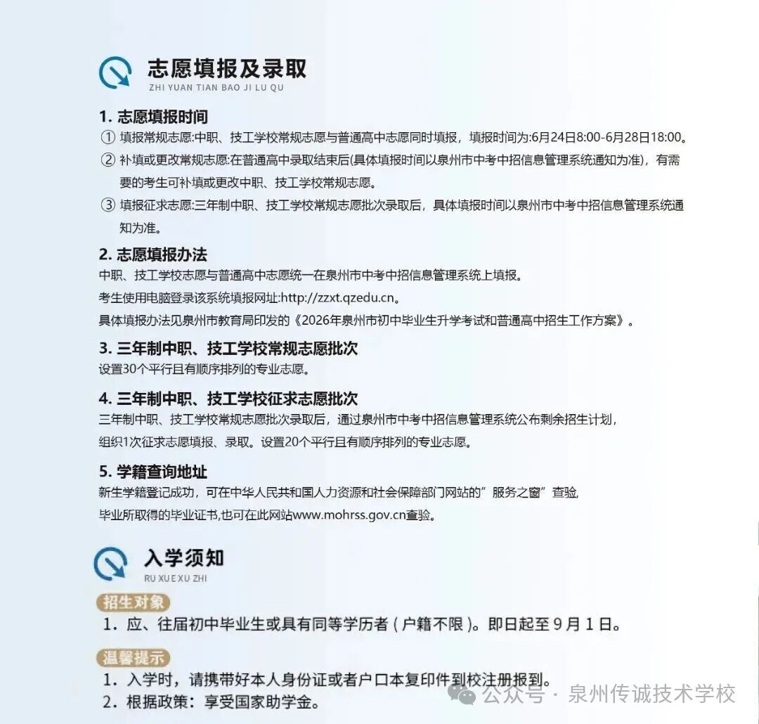 Ȫ���д��ϼ���ѧУ2026����������