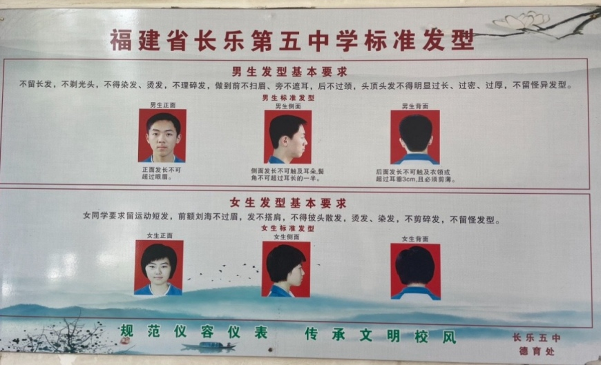 长乐五中2025级高一新生入学通知