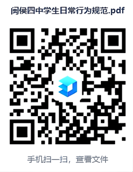 闽侯县第四中学2025级高一新生报到须知