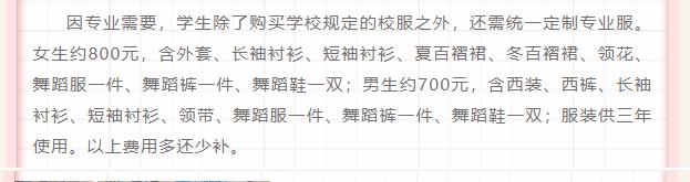 厦门信息学校 学前教育3+2专业收费标准（泉州幼儿师范高等专科学校）