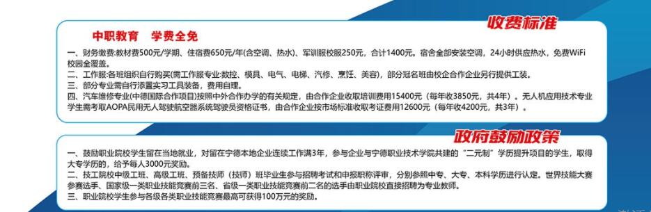 2021宁德技师学院收费标准