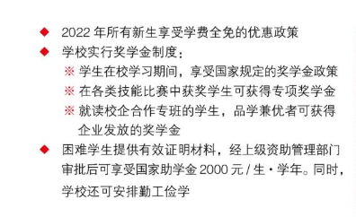 三明职业中专学校2022年助学奖金