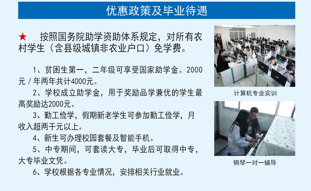 泉州理工学校2021年奖助政策