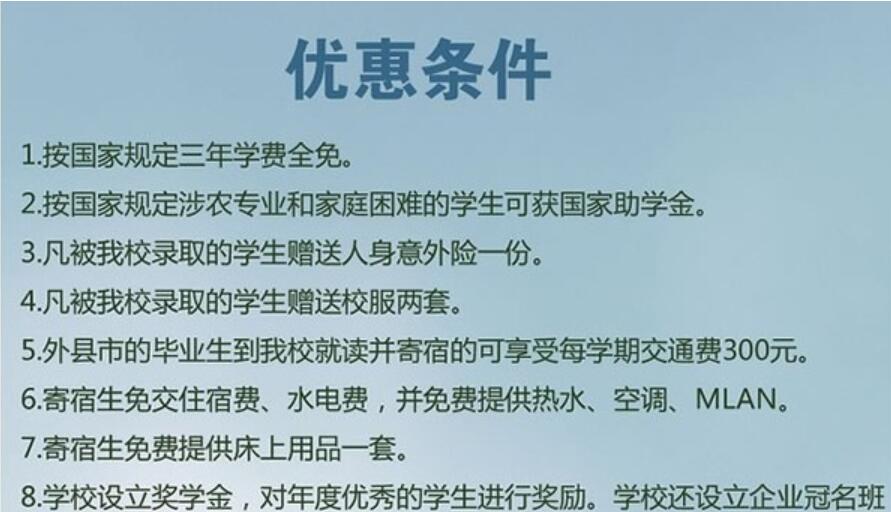 福鼎职业中专学校奖助政策