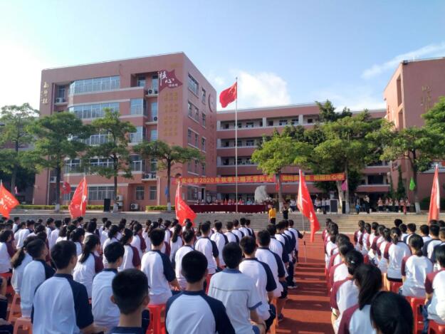 新起点花开疫散，新学期扬帆起航 ——记乐安中学2020-2021学年秋季开学活动