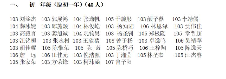 登高致远，惠泽天下 ——福州日升中学不断攀升的幸福指数