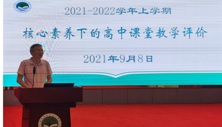 云霄一中举行2021—2022学年教学教研工作会议