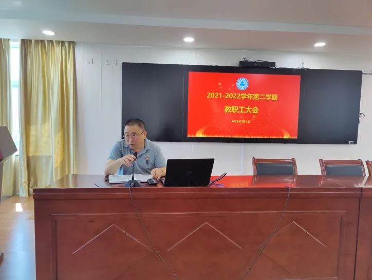 凝心聚力 迎势起航——<a href=http://www.555edu.net/school-19/ target=_blank class=infotextkey>厦门翔安职业技术学校</a>召开2021-2022学年期末全体教职工大会暨闭校式