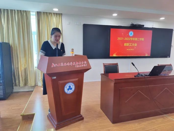 凝心聚力 迎势起航——<a href=http://www.555edu.net/school-19/ target=_blank class=infotextkey>厦门翔安职业技术学校</a>召开2021-2022学年期末全体教职工大会暨闭校式