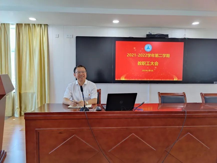 凝心聚力 迎势起航——<a href=http://www.555edu.net/school-19/ target=_blank class=infotextkey>厦门翔安职业技术学校</a>召开2021-2022学年期末全体教职工大会暨闭校式