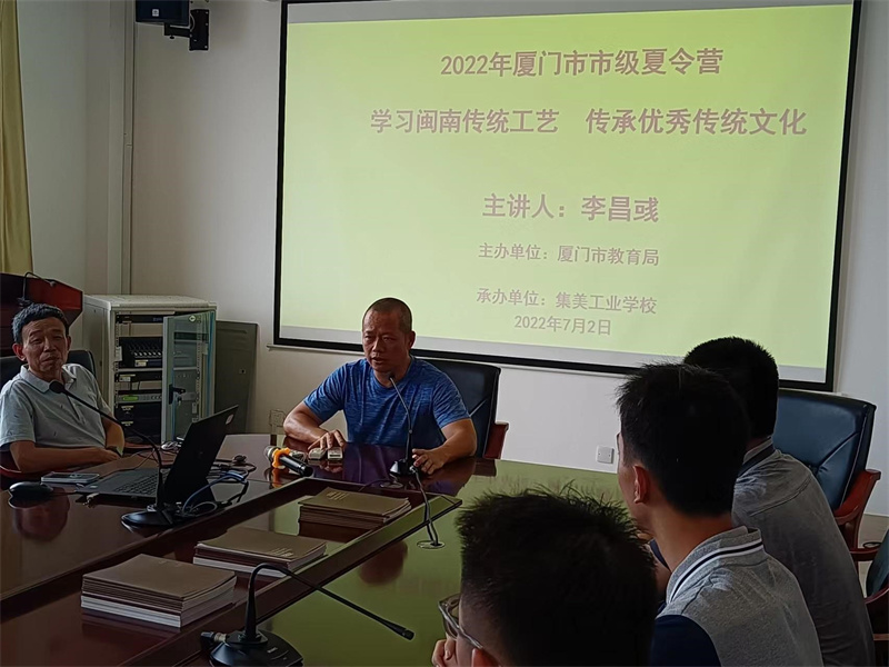 集美工业学校圆满完成2022年厦门市市级夏令营活动