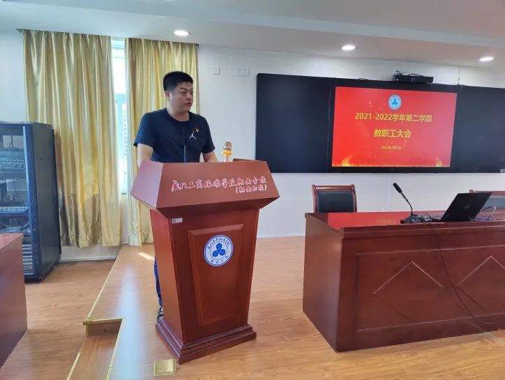 凝心聚力 迎势起航——<a href=http://www.555edu.net/school-19/ target=_blank class=infotextkey>厦门翔安职业技术学校</a>召开2021-2022学年期末全体教职工大会暨闭校式