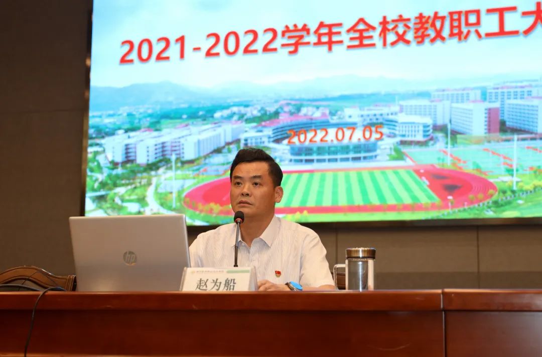 凝心聚力绽芳华 勇担使命谱新篇——漳州高新职业技术学校召开2021-2022学年全校教职工大会