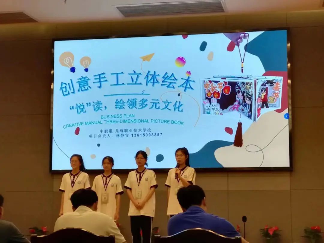 【喜报】龙海职业技术学校在2022年漳州市“互联网+”大学生创新创业大赛中荣获两个铜奖！