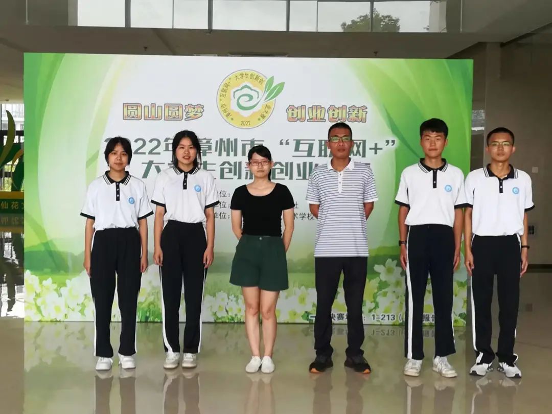 【喜报】龙海职业技术学校在2022年漳州市“互联网+”大学生创新创业大赛中荣获两个铜奖！