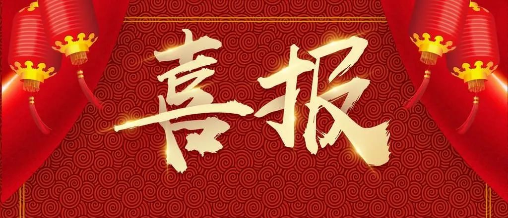 喜报|祝贺福州文教职业中专学校教师在2022年福州市中等职业学校教师教学技能大赛中获得佳绩