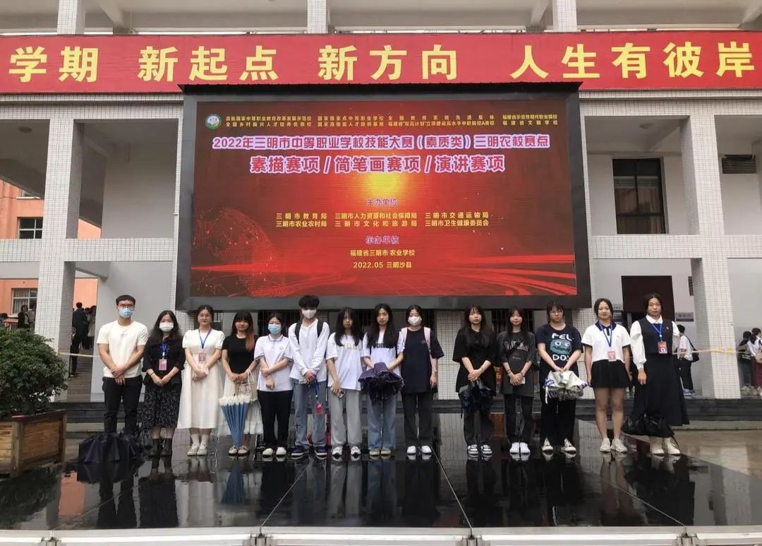 三明市第二高级技工学校在2022年三明市中等职业学校技能大赛中喜获佳绩