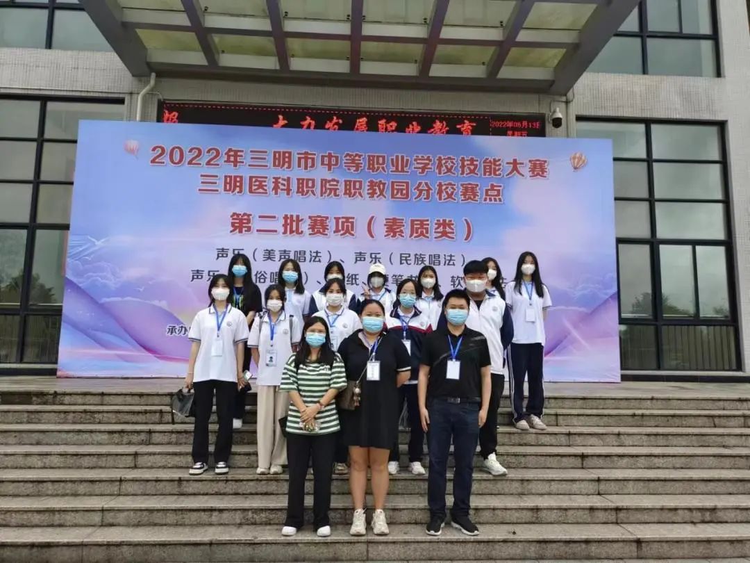 三明市第二高级技工学校在2022年三明市中等职业学校技能大赛中喜获佳绩