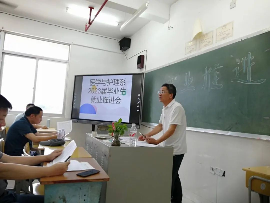 三明医学科技职业学院|医学与护理系持续推进毕业生就业工作