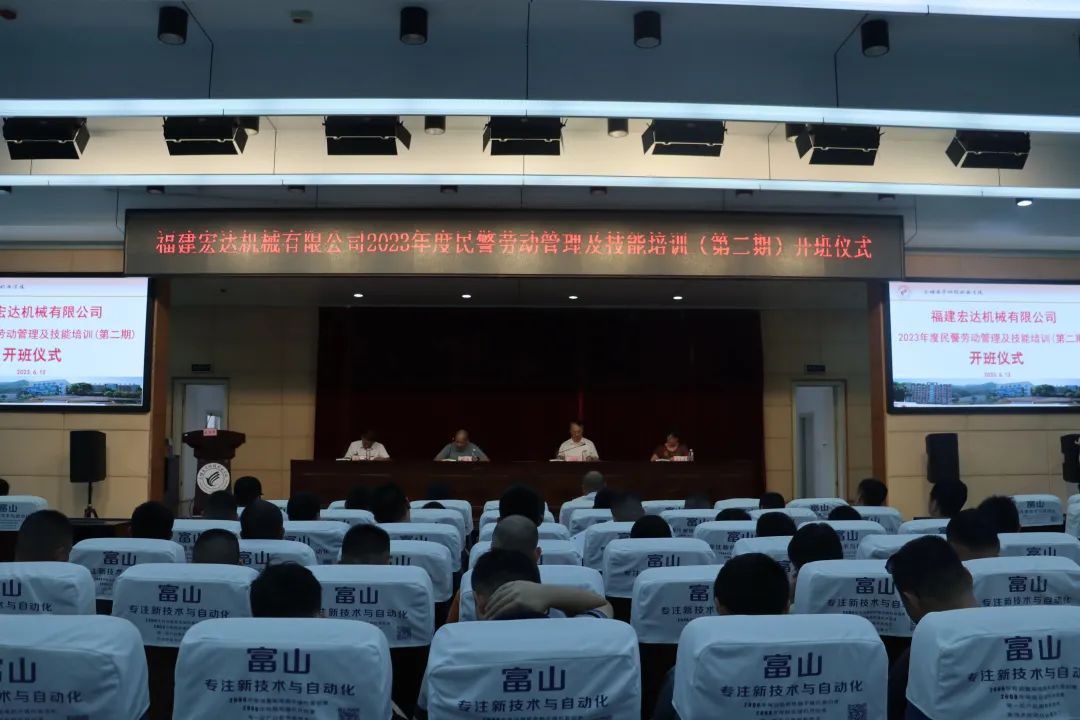 三明医学科技职业学院:福建宏达机械有限公司2023年度民警劳动管理及技能培训班（第二期）在我院开班