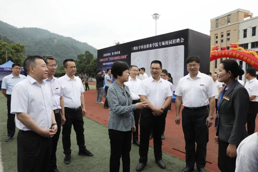 三明医学科技职业学院|我院举办2023年“书记市长送岗留才进校园”三明医学科技职业学院专场校园招聘会