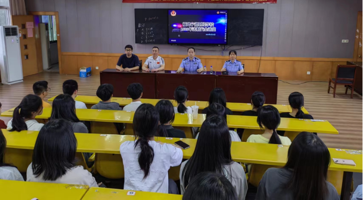 宁德财经学校：【争优 争先 争效】福建宁德财经学校组织开展“防范电信诈骗 共筑平安校园”法制宣传教育讲座