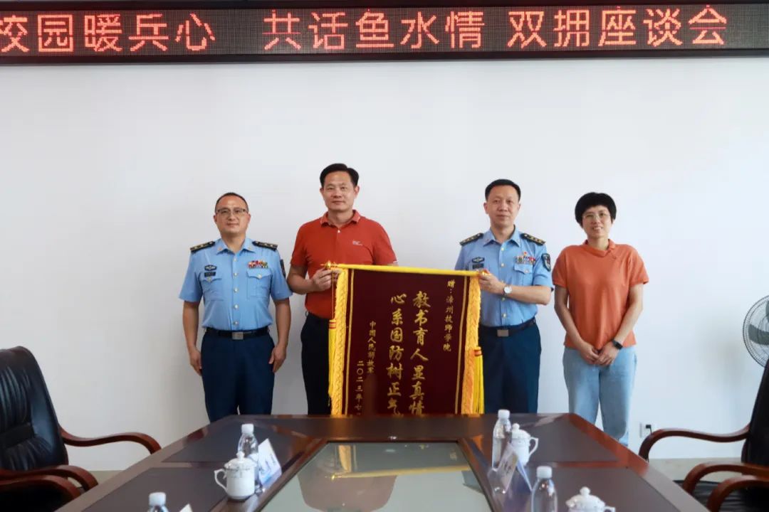 漳州市高级技工学校:漳州技师学院开展“校园暖兵心 共话鱼水情”双拥座谈会