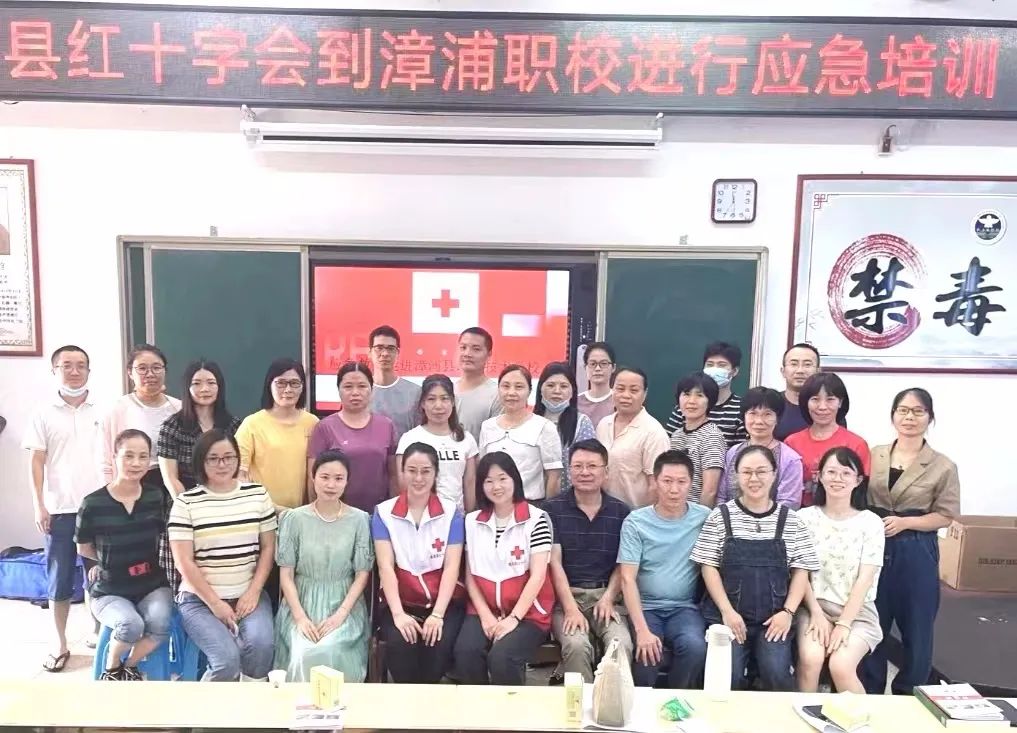 漳浦职业技术学校：守护生命，“救”在当下——漳浦职校开展第一、二批红十字会救护员培训