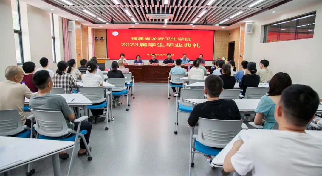 龙岩卫生学校:龙岩卫校2023届学生毕业典礼暨表彰仪式今天举行