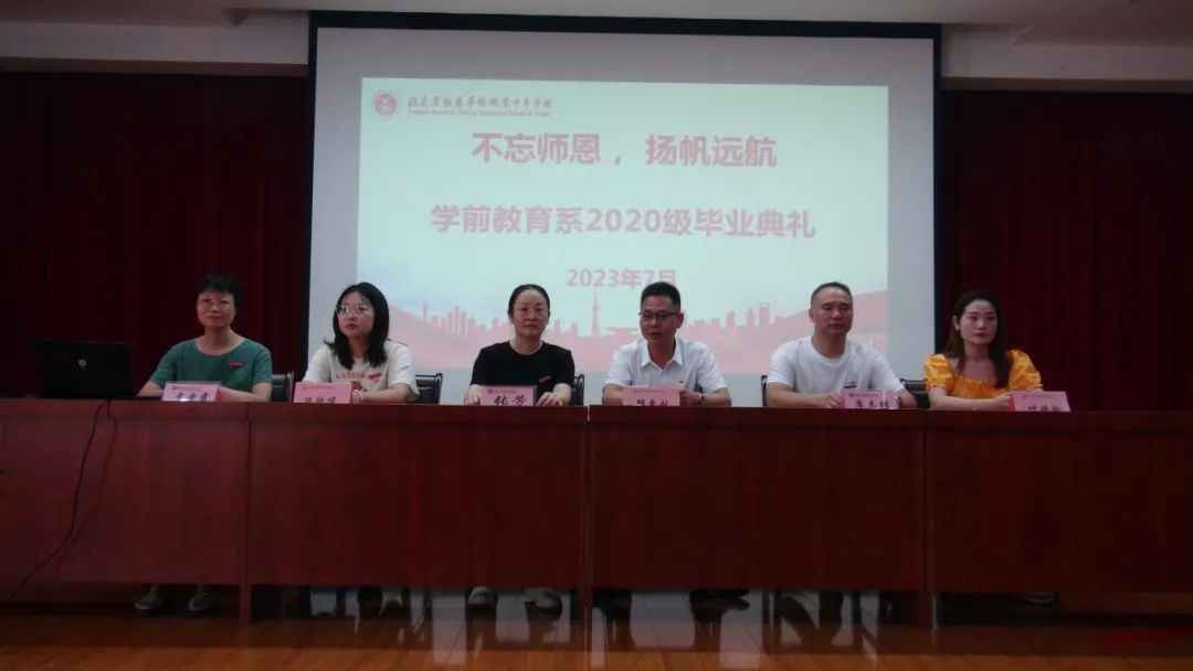 龙岩华侨职业中专学校：不忘师恩，扬帆远航——龙岩华侨职专学前教育系举行2020级毕业典礼