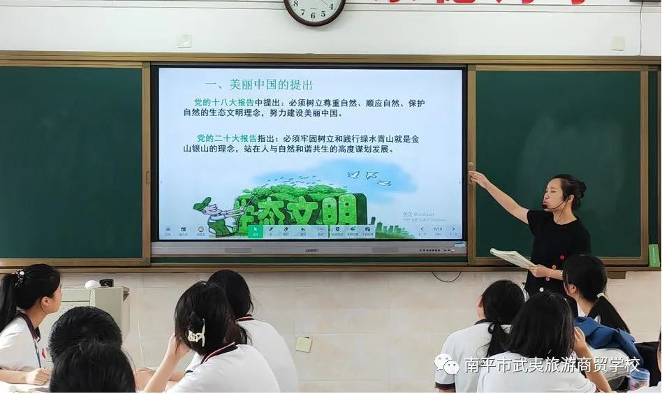 南平市武夷旅游商贸学校：聚焦课堂 创新争优——记2022-2023学年第二学期校内公开课交流活动