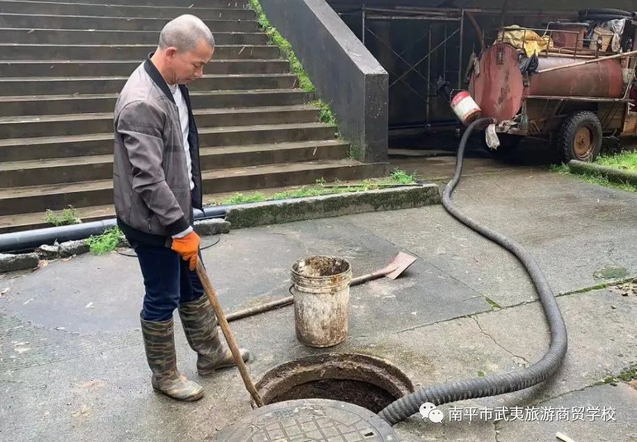 南平市武夷旅游商贸学校：争优 争先 争效 ｜ 抢修管道及时　建设美丽校园——校园化粪池无害化处理及全面清理污水管道