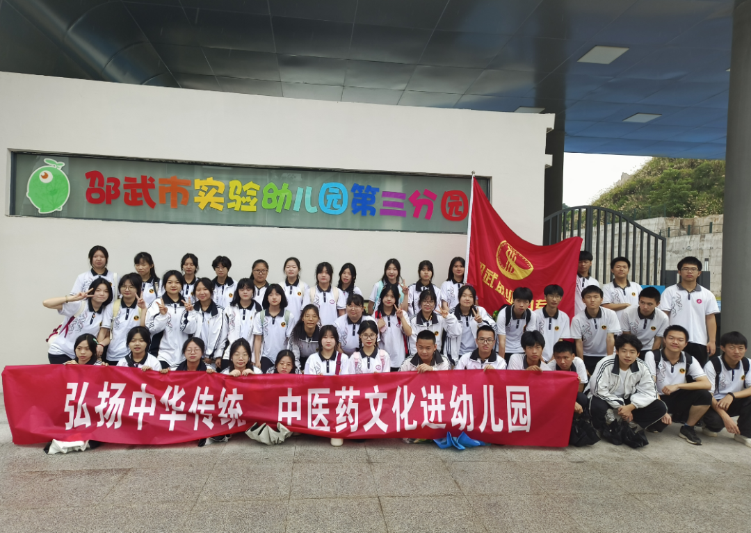 邵武职业中专学校：【润馨–我们的节日：端午节】弘扬中华传统 中医药文化进幼儿园