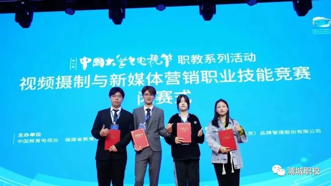 浦城职业技术学校：热烈祝贺罗诗毅、李锦晨同学荣获国家级大奖
