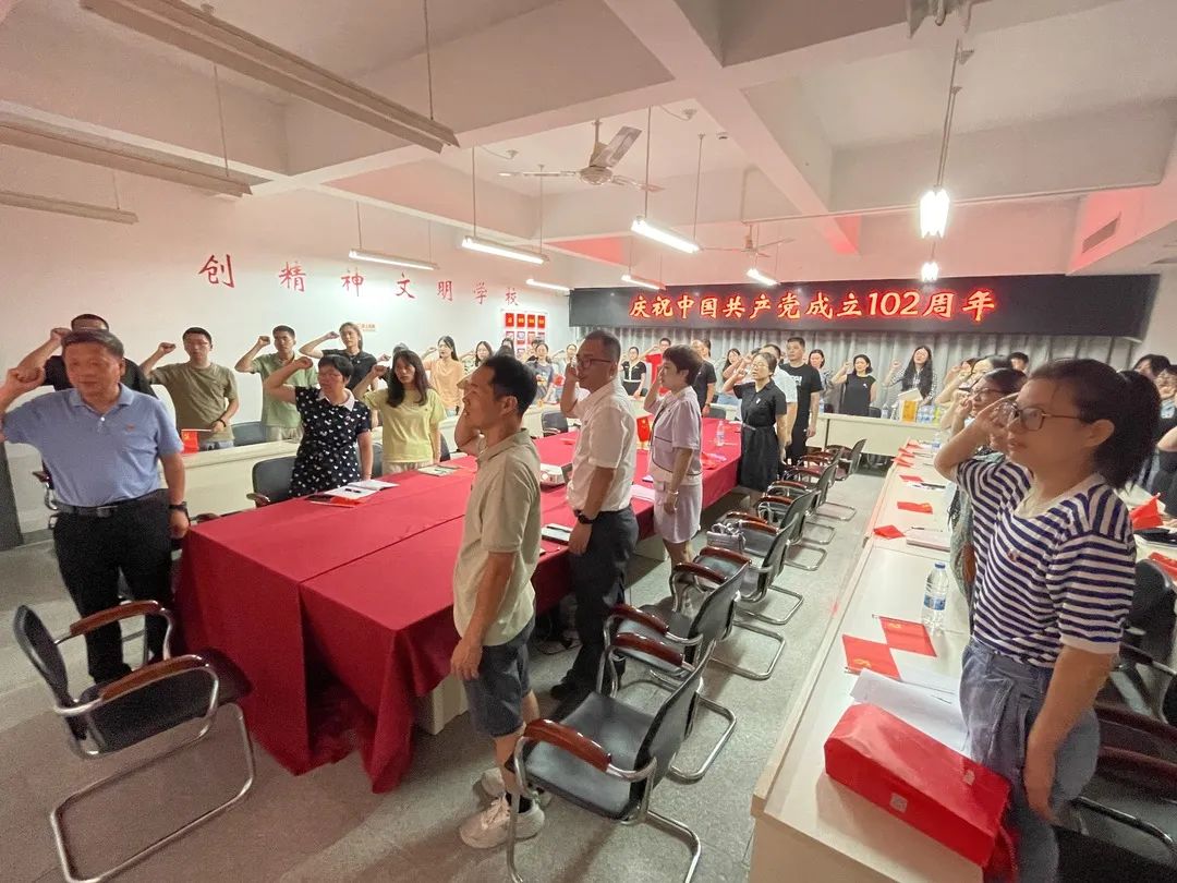福州文博中学：福州文博中学开展庆祝中国共产党成立102周年主题党日活动