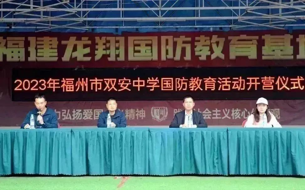 福州双安中学:少年凌云志,奋进新征程——福州市双安中学七年级、八年级社会实践开营