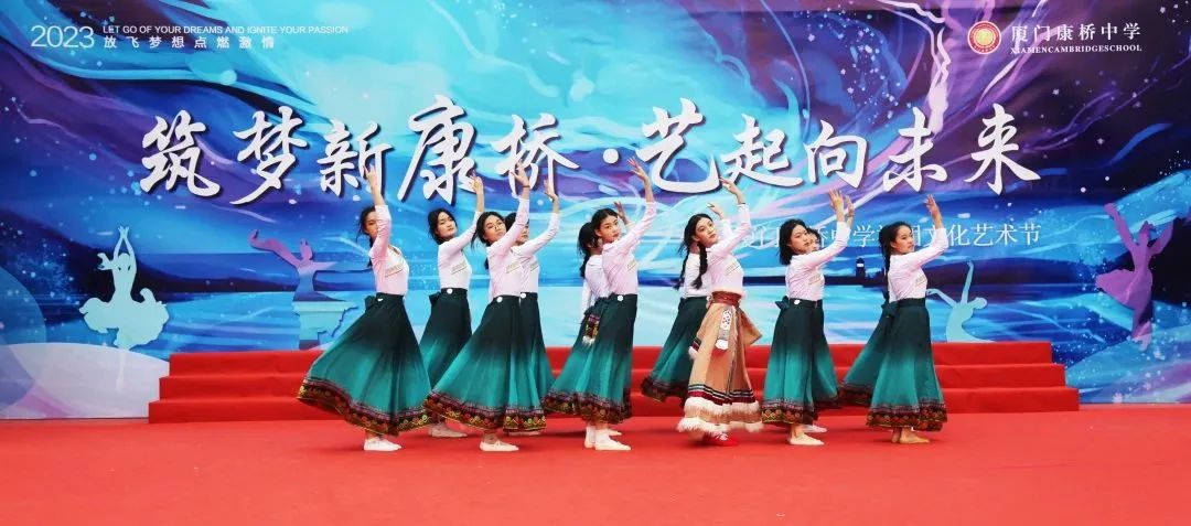 康桥中学:筑梦新康桥,“艺”起向未来