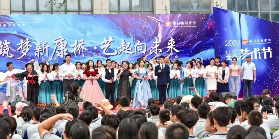 康桥中学:筑梦新康桥,“艺”起向未来