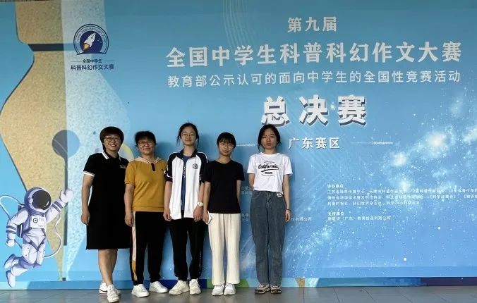 泉州城东中学：喜报|我校在第九届中学生科普科幻作文大赛国赛中喜获佳绩