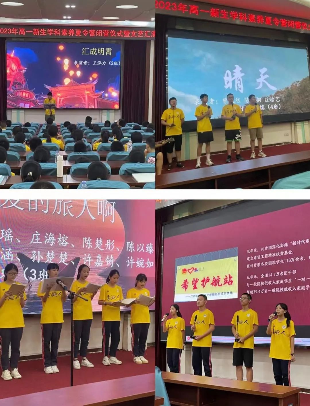 晋江季延中学:如诗夏季,风华相延——季延中学2023年高一新生学科素养夏令营圆满结束