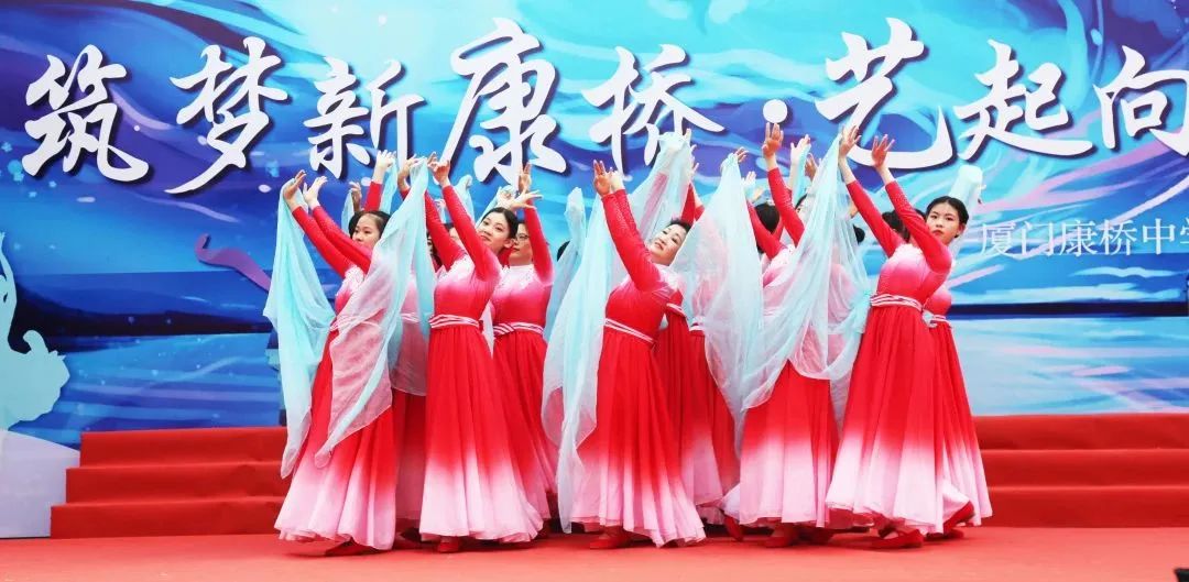 康桥中学:筑梦新康桥,“艺”起向未来