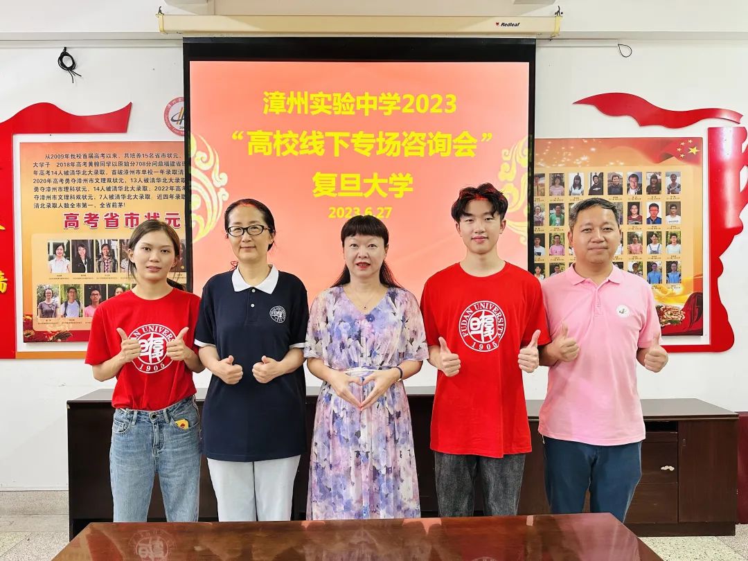 漳州实验中学：双高链接 成就梦想——漳州实验中学“高校线下专场咨询会”圆满结束