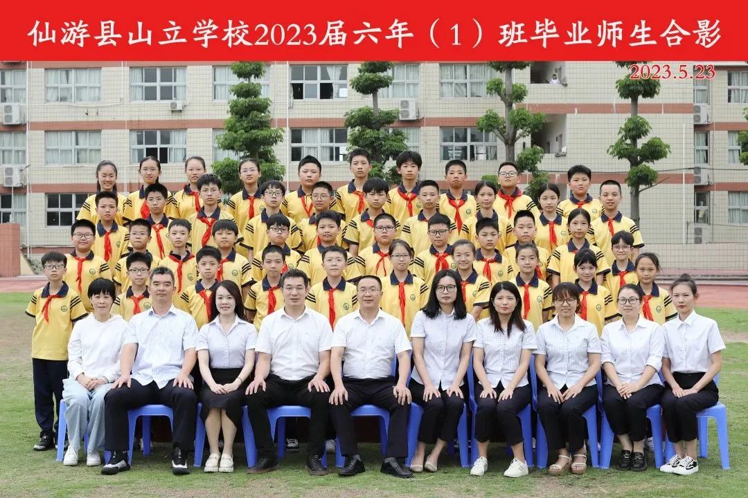 仙游县山立学校:“青春永不散场”——山立学校小学部六年毕业联欢晚会