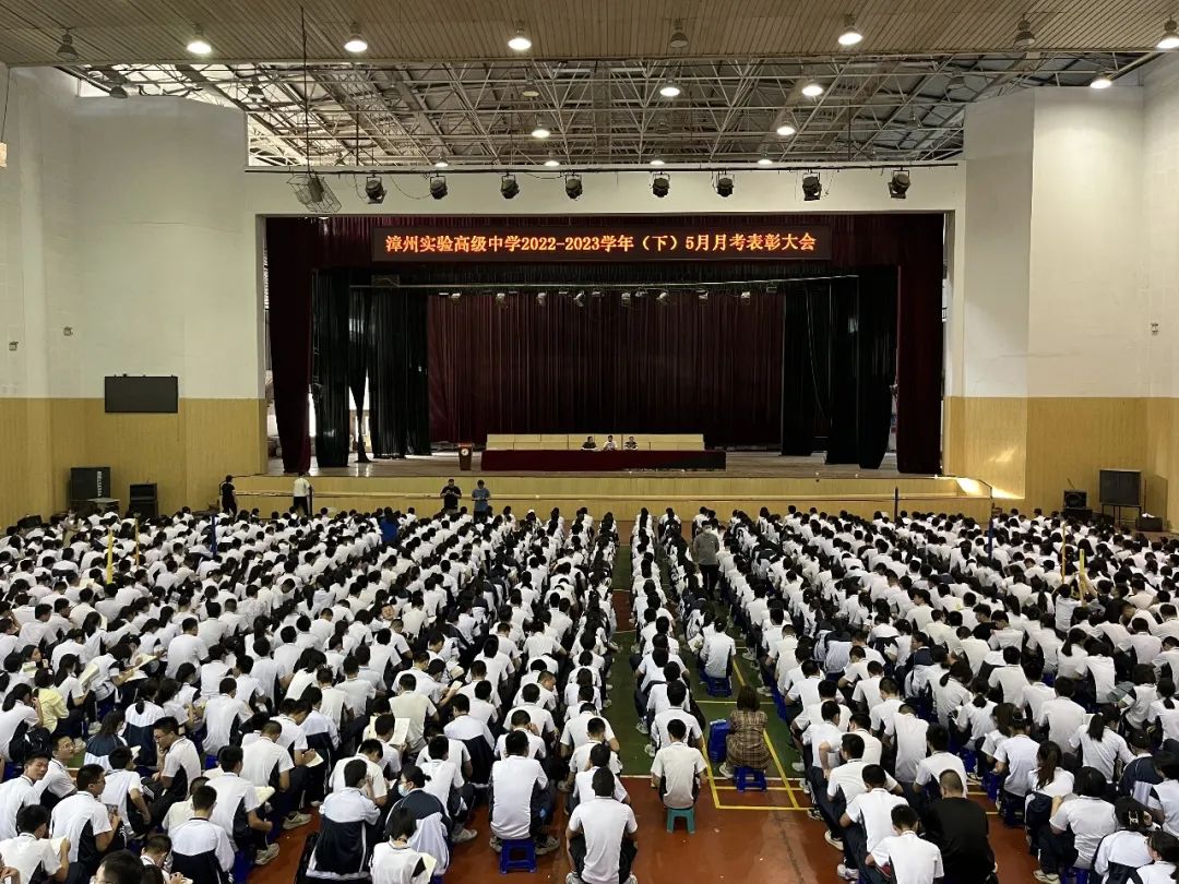 漳州实验中学：与爱同行 未来可期——漳州实验高级中学(漳州实验中学高中部)高三年爱心炖汤、高一高二家访活动及月考表彰