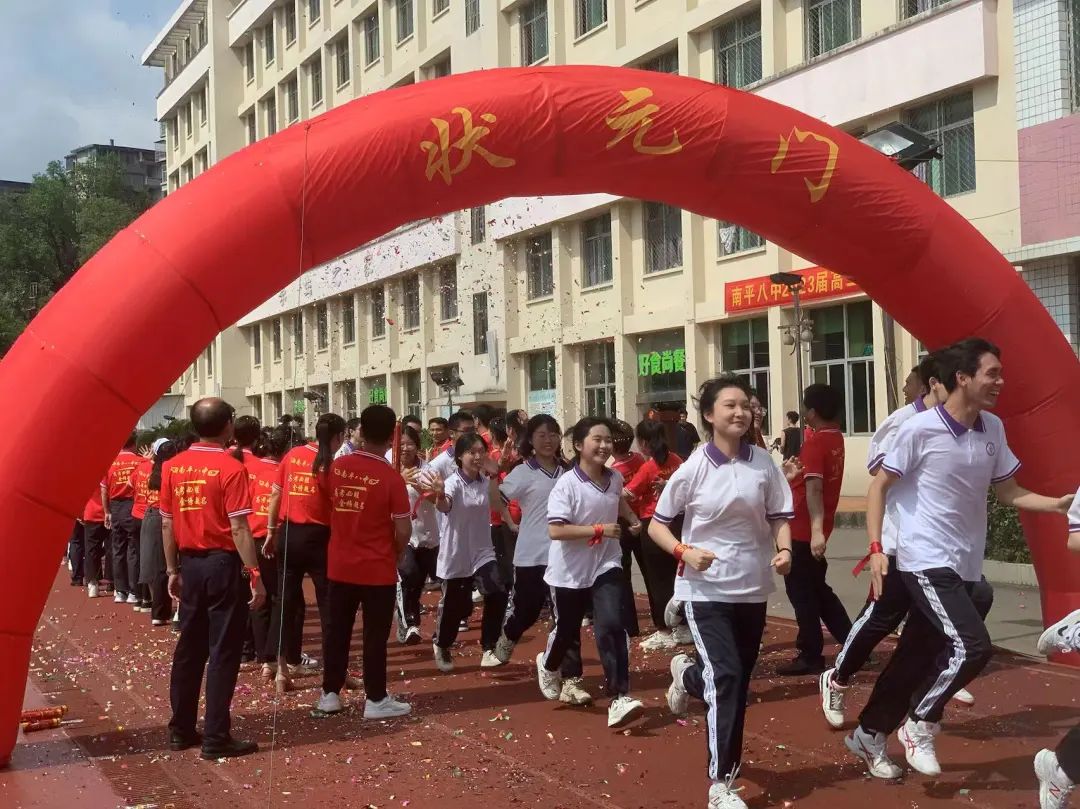 南平市第八中学：披星戴月走过的路，终将会繁花遍地——南八学子，高考加油！