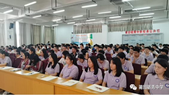 莆田砺青中学：纵横正有凌云笔，风好恰是扬帆时——砺青中学2024届高三第一次年段大会暨新高三动员大会